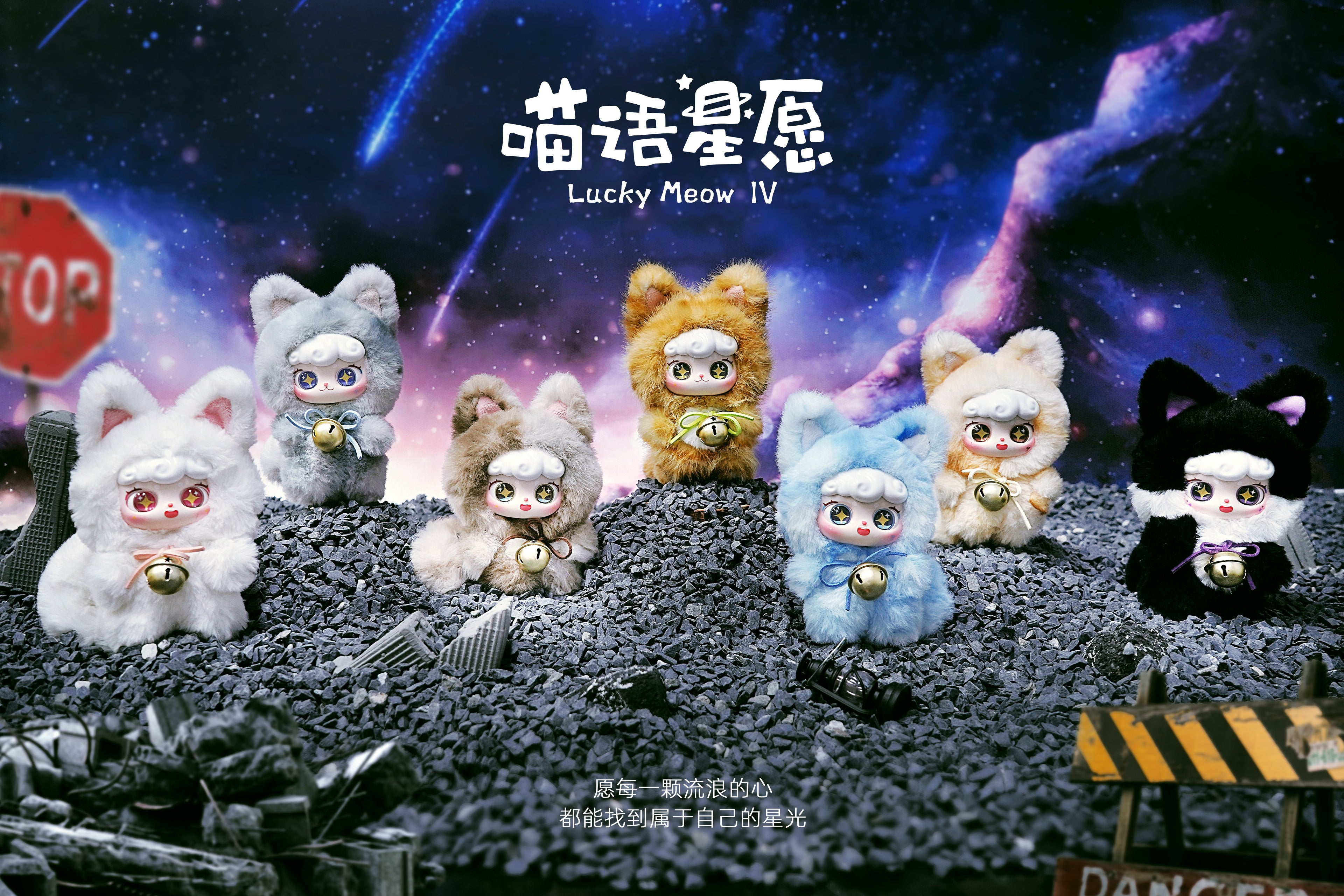 Ciaoka Lucky Meow Series V4 Keychain Doll