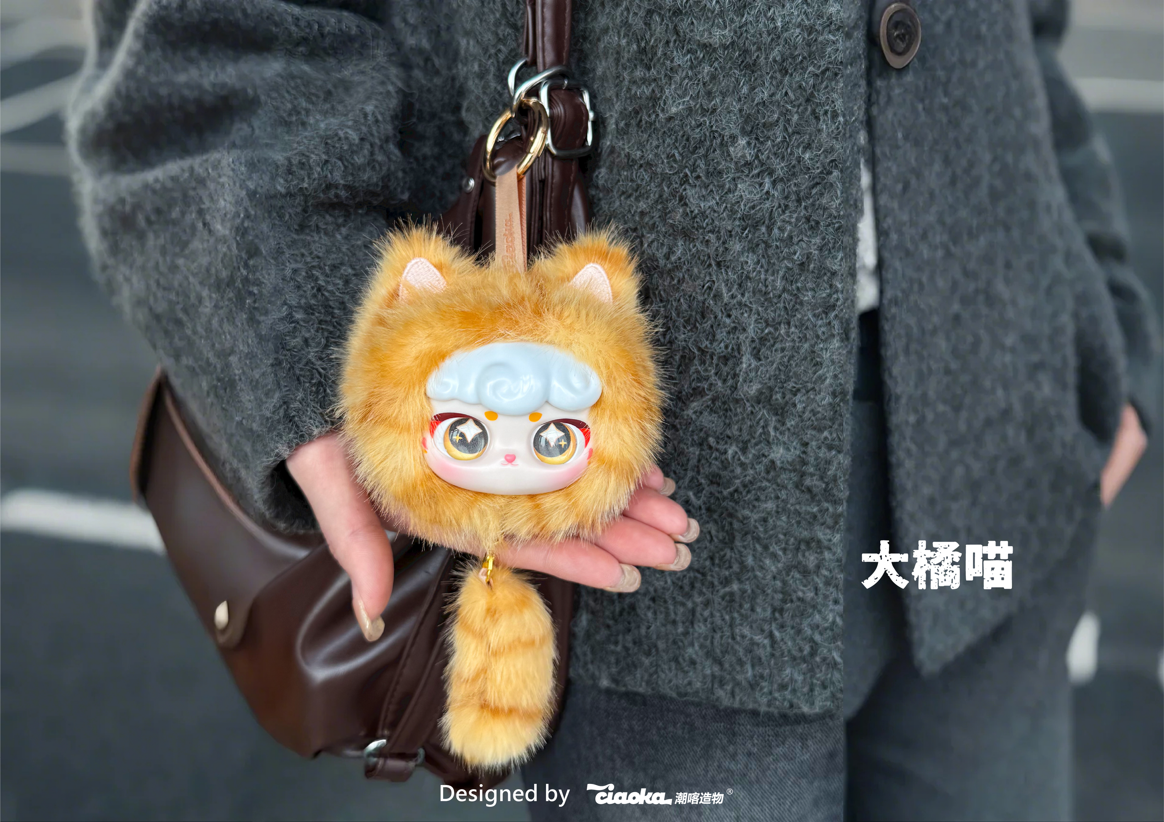 Ciaoka Lucky Meow Talk Series Keychain