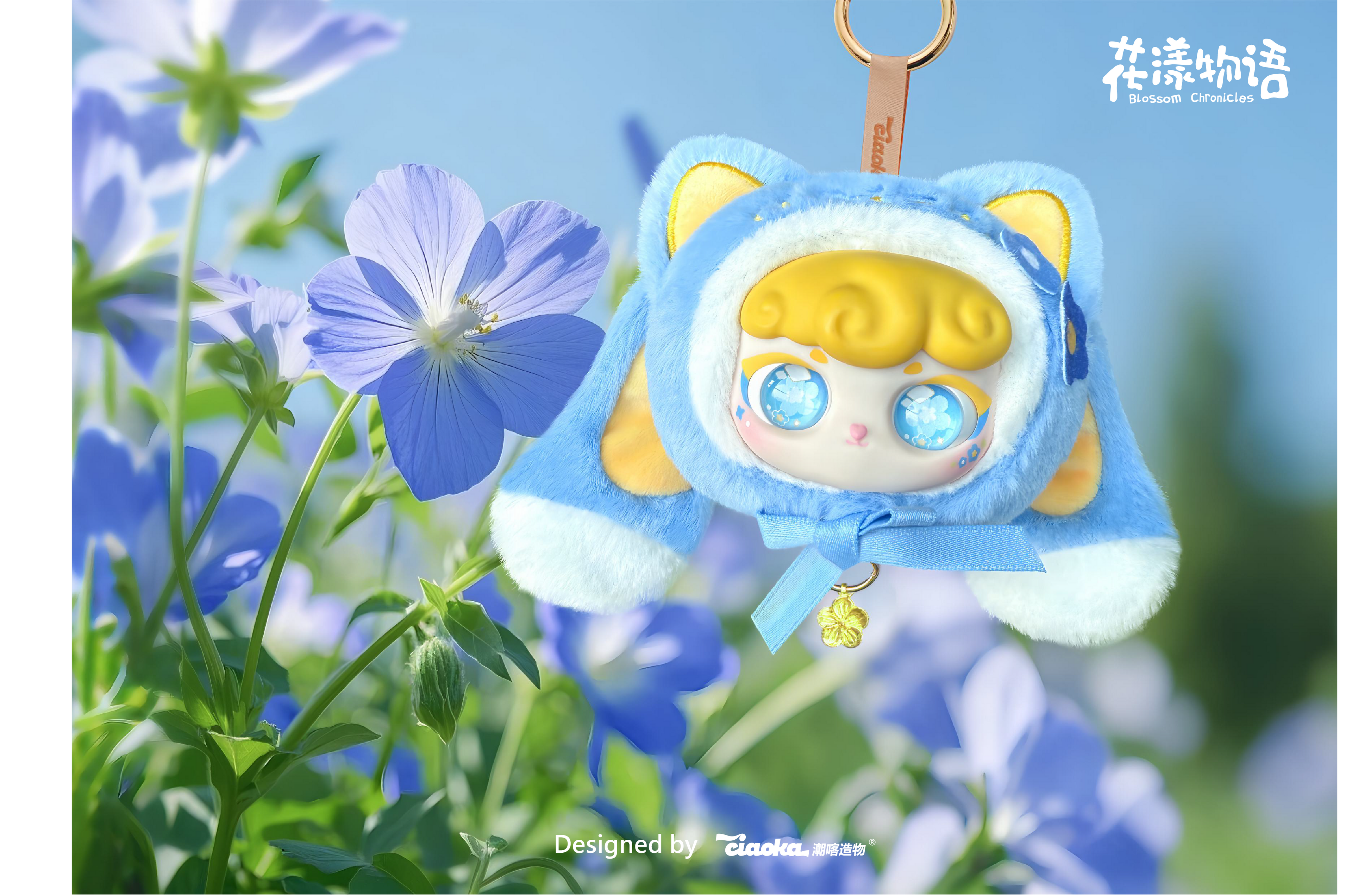 Ciaoka - Blossom Chronicles Keychain Blind Box