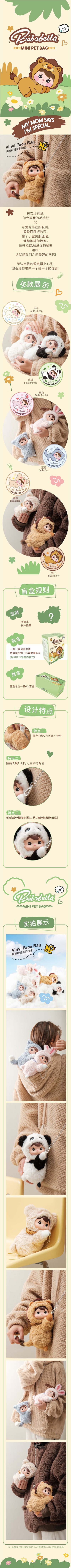 Bobobella V3 Mini Pet Bag Series