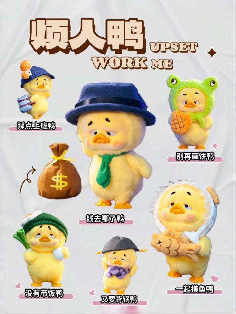 UPSETDUCK V1 Work Upsets Me – Plush Blind Box