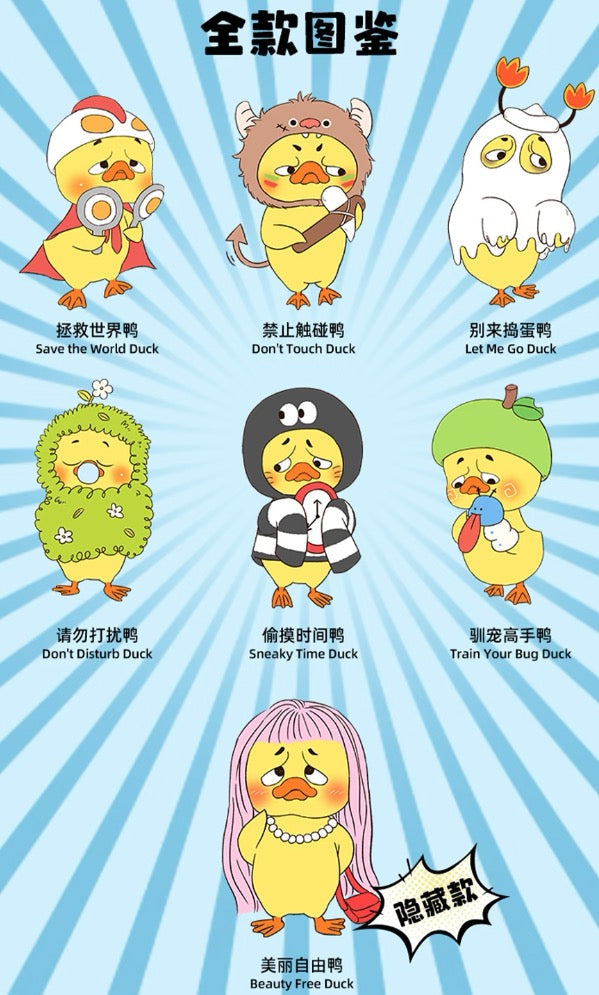 UPSETDUCK V3 “Born This Way Duck” – Plushie Blind Box