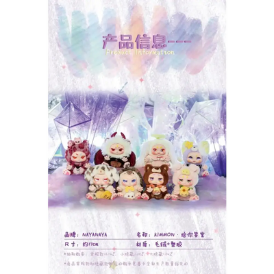 KIMMON 2 Give You The Answer Series Plush Blind Box - Surprey