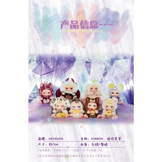 KIMMON 2 Give You The Answer Series Plush Blind Box - Surprey