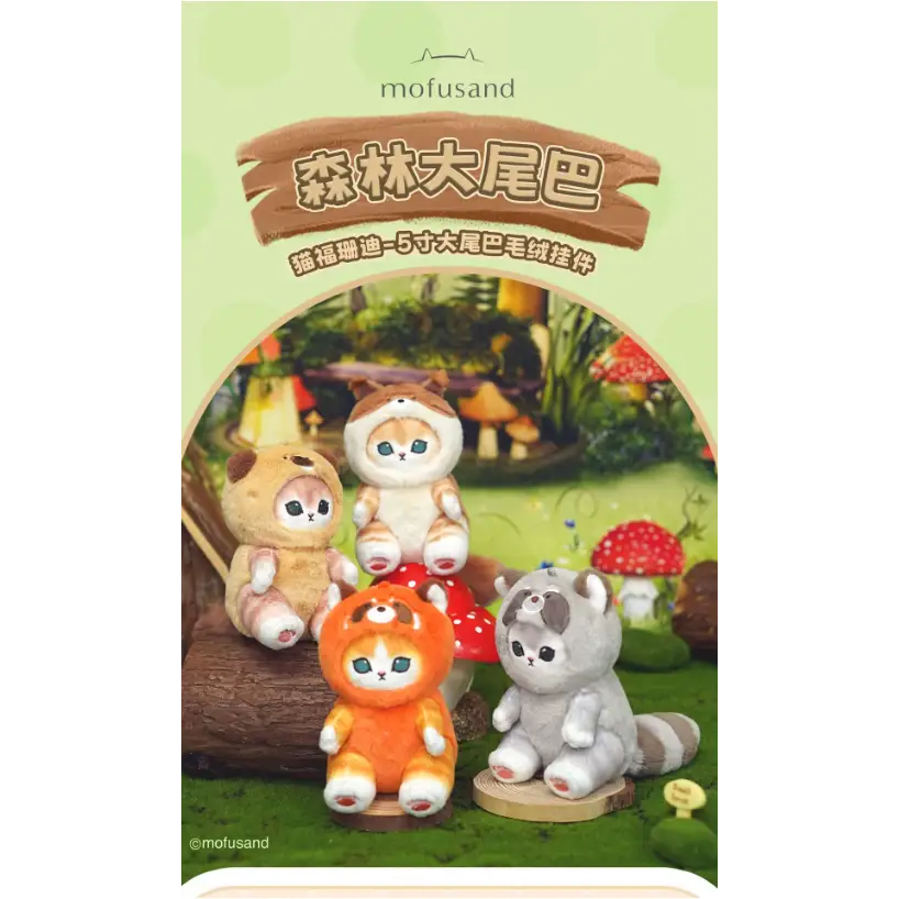 Mofusand long-tailed animals series soft toys 20cm - Surprey